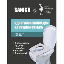 Одноразовые накладки на сиденье унитаза 10 шт.