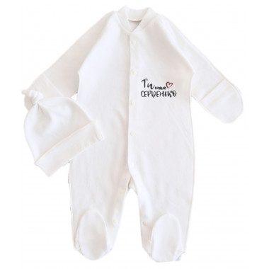 Человечек с шапочкой RoyalBaby Ты наше сердце (интерлок) р.56, 0-3 мес