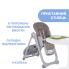 Стульчик для кормления Chicco Polly Magic Relax New, серо-бежевый