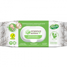 Влажные салфетки Smile Vegan биоразлагаемые 50 шт
