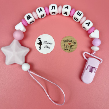 Держатель именной для пустышки Mommy Bag Розовый со звездочкой (3 буквы)