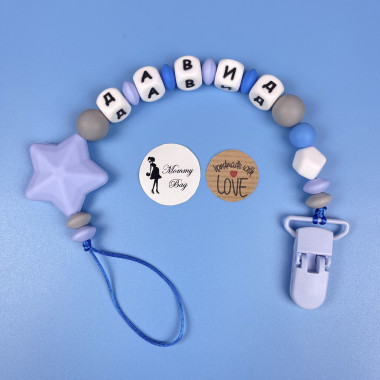 Держатель именной для пустышки Mommy Bag Голубой со звездочкой (9 букв)