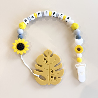 Именной силиконовый грызунок Mommy Bag Желто-серый с подсолнухом