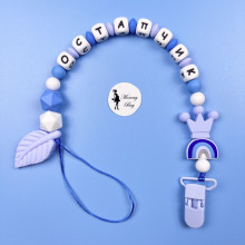 Держатель именной для пустышки Mommy Bag Радуга голубая Держатель именной для пустышки Mommy Bag Радуга голубая