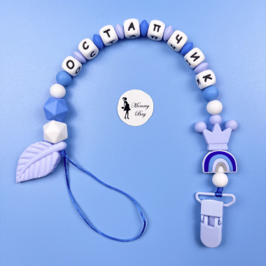 Держатель именной для пустышки Mommy Bag Радуга голубая