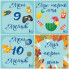 Карточки для фотосессий малыша №10 Новая история, набор 30 двусторонних 10х10 см карточек