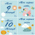Карточки для фотосессий малыша №11 Первый год жизни, набор 30 двусторонних 10х10 см карточек