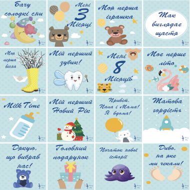 Карточки для фотосессий малыша №11 Первый год жизни, набор 30 двусторонних 10х10 см карточек