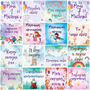 Карточки для фотосессий малыша №12 Привет Мама и Папа!, набор 30 двусторонних 10х10 см карточек