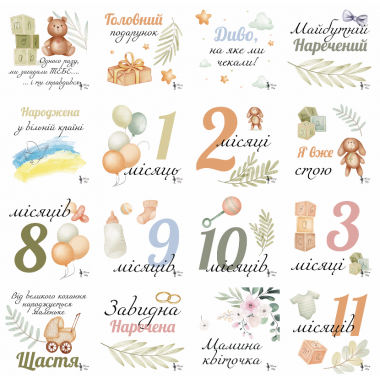 Карточки для фотосессий малыша №5 Наше счастье, набор 30 двусторонних 10х10 см карточек