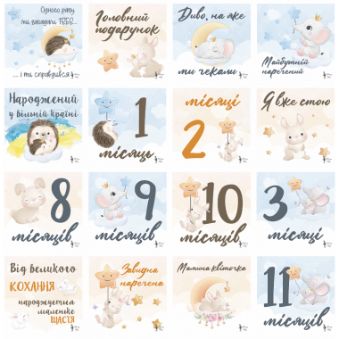 Карточки для фотосессий малыша №6 Ёжики и зайчики, набор 30 двусторонних 10х10 см карточек