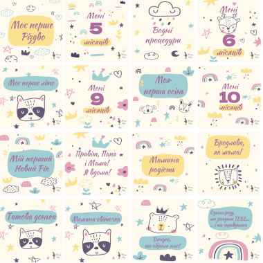 Карточки для фотосессий малыша №8 Радуги, набор 30 двусторонних 10х10 см карточек