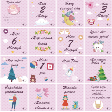 Карточки для фотосессий малыша №9 Первый год жизни, набор 30 двусторонних 10х10 см карточек