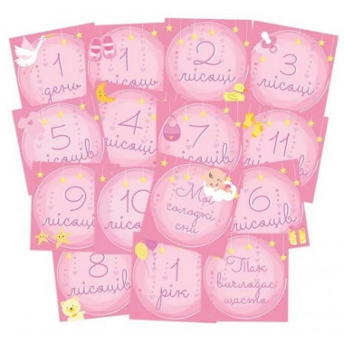 Карточки для фотосессий малыша “Первый год жизни”, 15 шт 12х12см