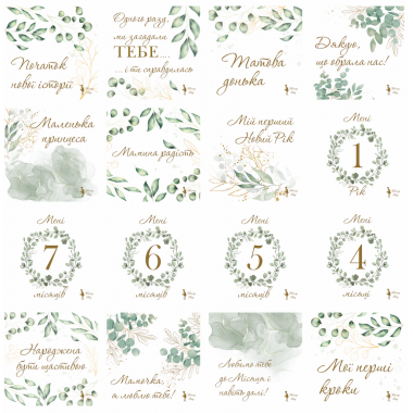 Карточки для фотосессий малыша №7 Эвкалипт, набор 30 двусторонних 10х10 см карточек