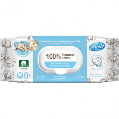 Влажные салфетки Smile 100% хлопок биоразлагаемые 50 шт